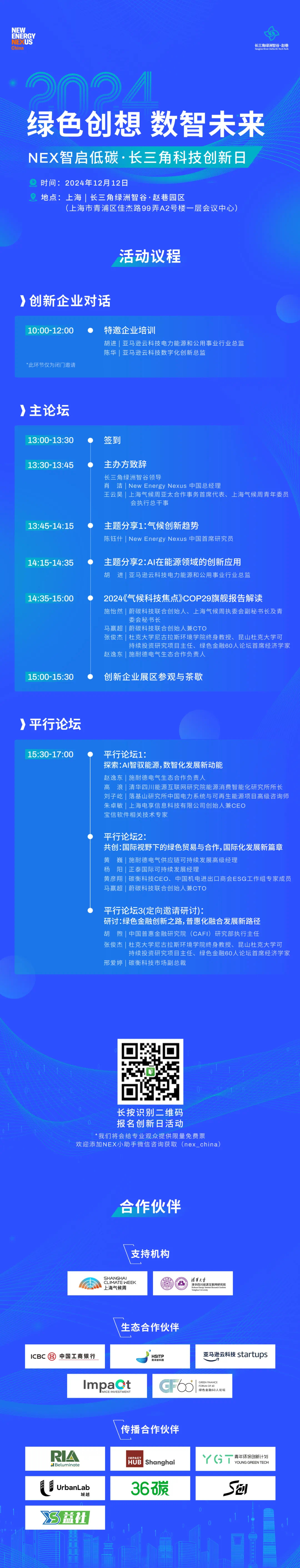activity/content/1864619966122496000.jpg