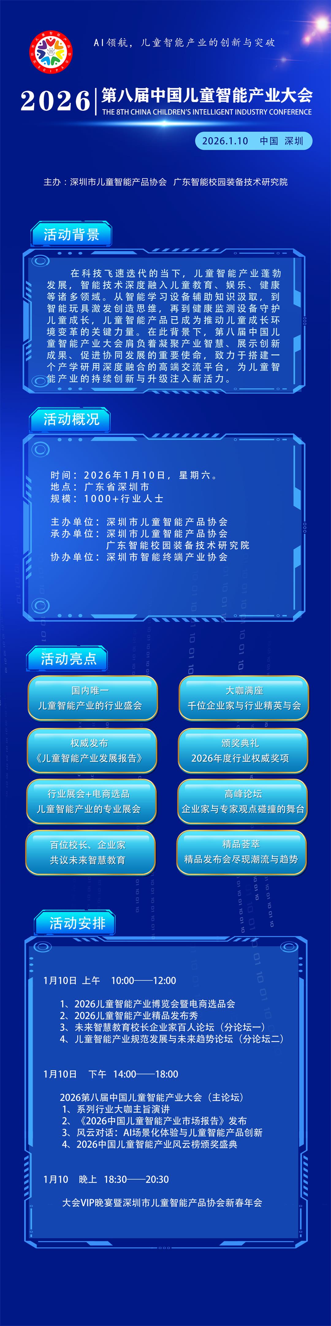 activity/content/2000452881284481024.jpg